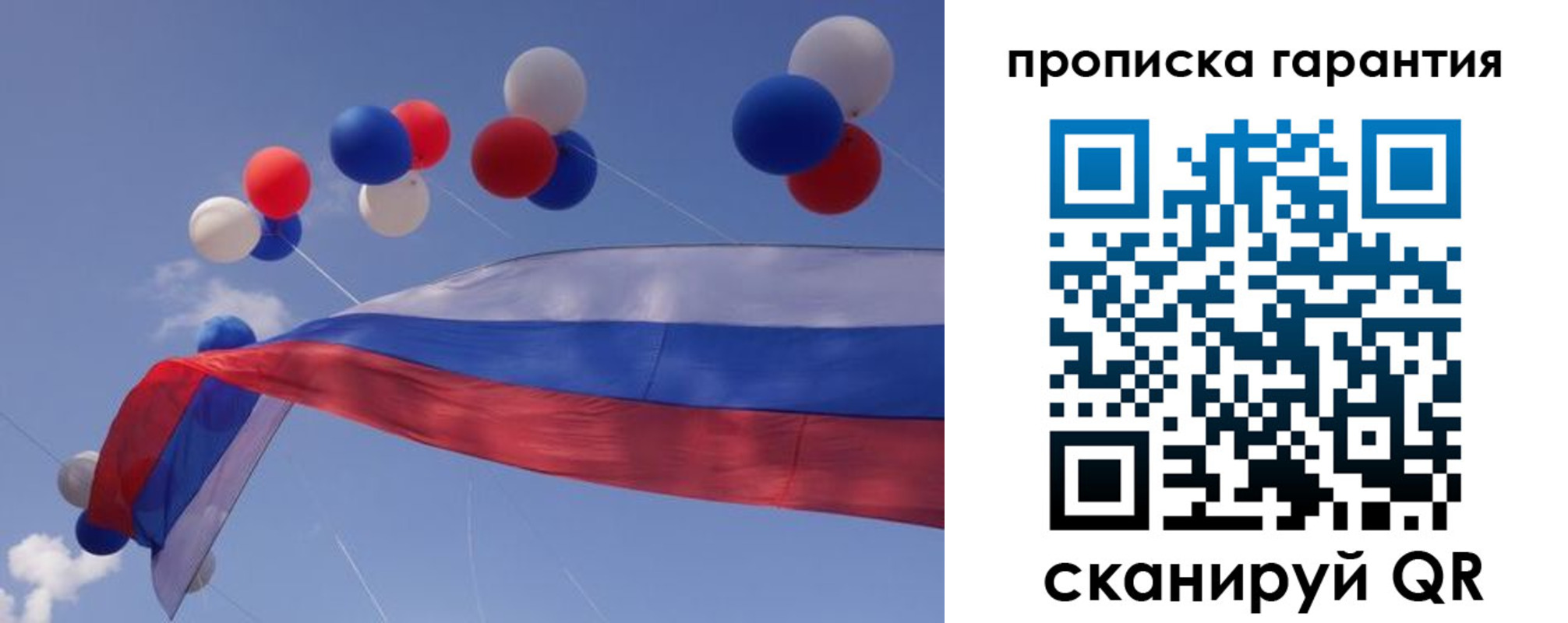 прописка штамп в Куровском
