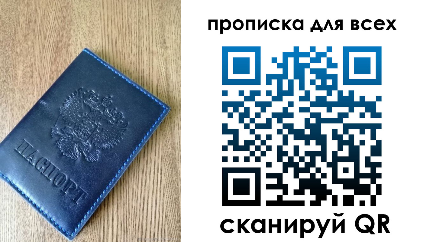 прописка ребенка в Куровском