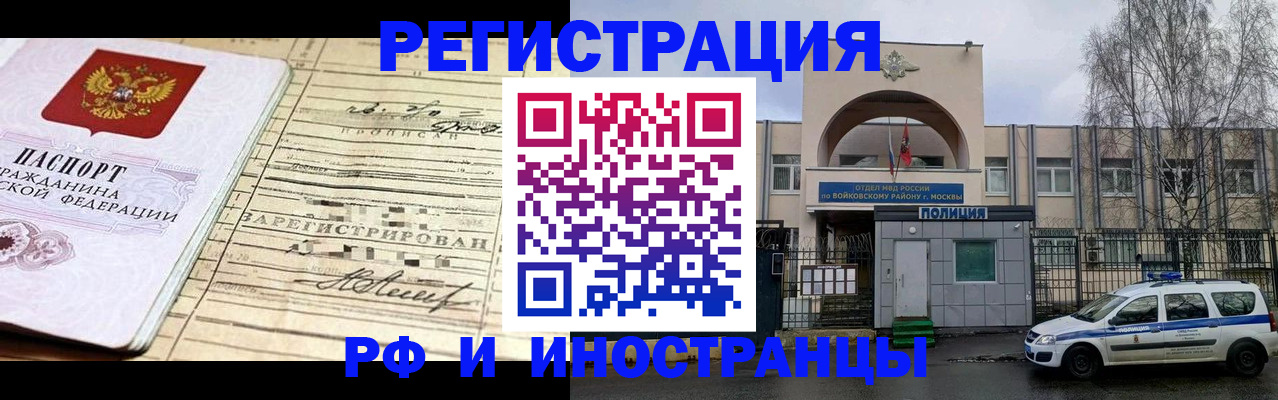 временная регистрация гарантия в Куровском