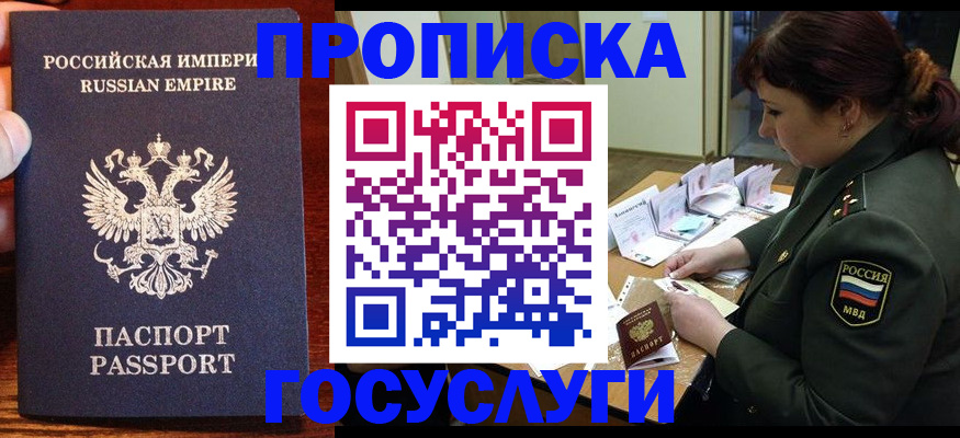 прописка в квартире в Куровском