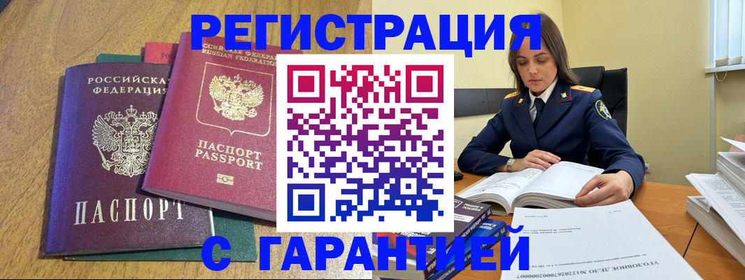 где прописаться в Куровском