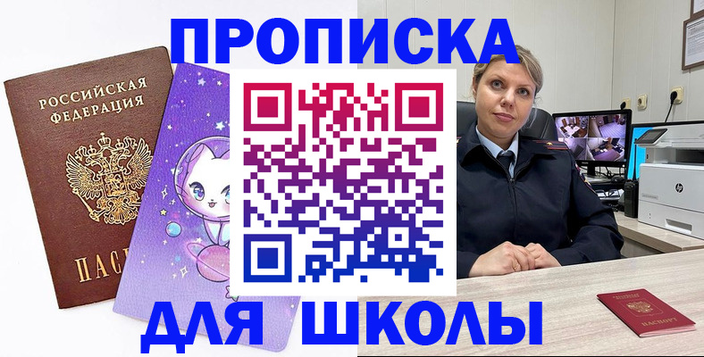 прописка паспорт в Куровском