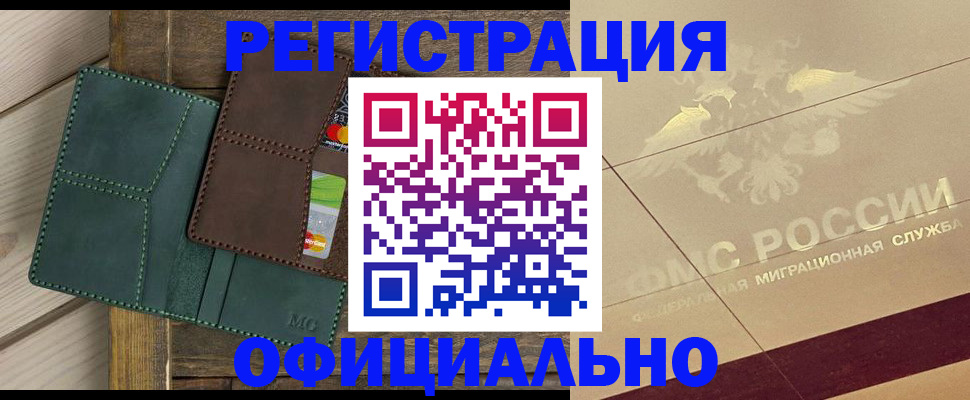 временная регистрация госуслуги в Куровском
