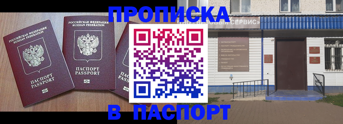 миграционный учет в Куровском