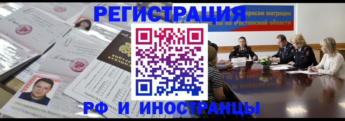 прописка 2025 в Куровском